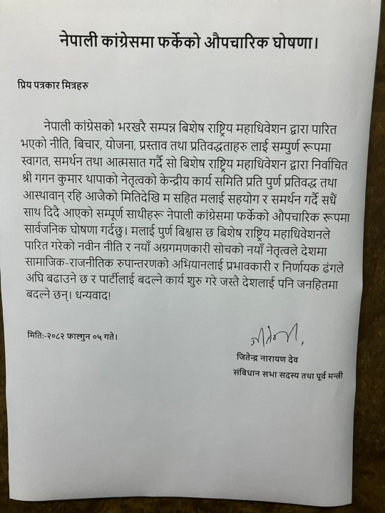 jitendra_narayana_deb.jfif
